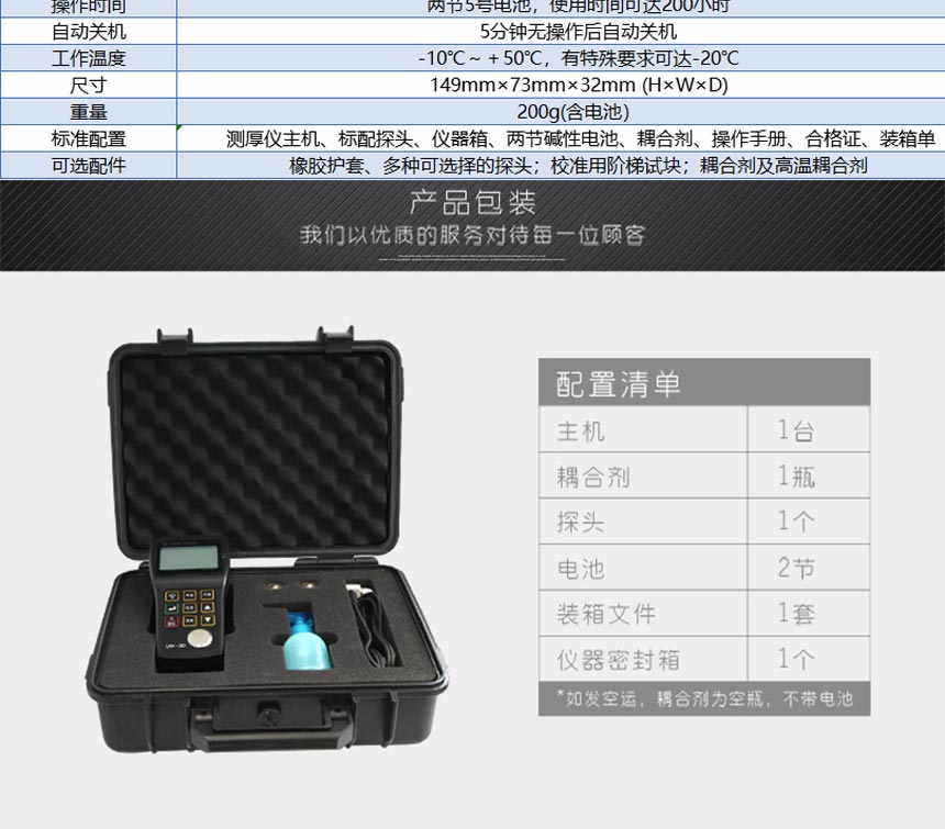 UD-2系列測厚儀_07.jpg UD-2系列測厚儀_07.jpg