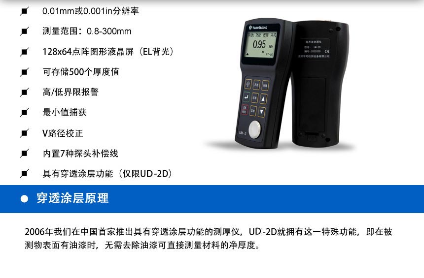 UD-2系列測厚儀_02.jpg UD-2系列測厚儀_02.jpg