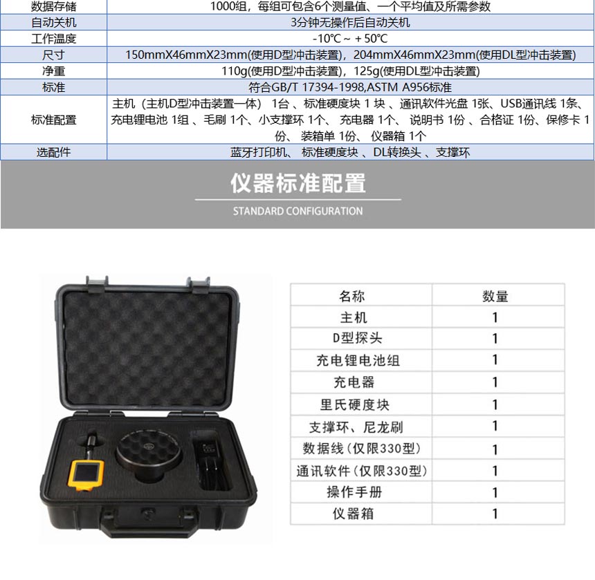 HDY330筆試硬度計(jì)_06.jpg HDY330筆試硬度計(jì)_06.jpg