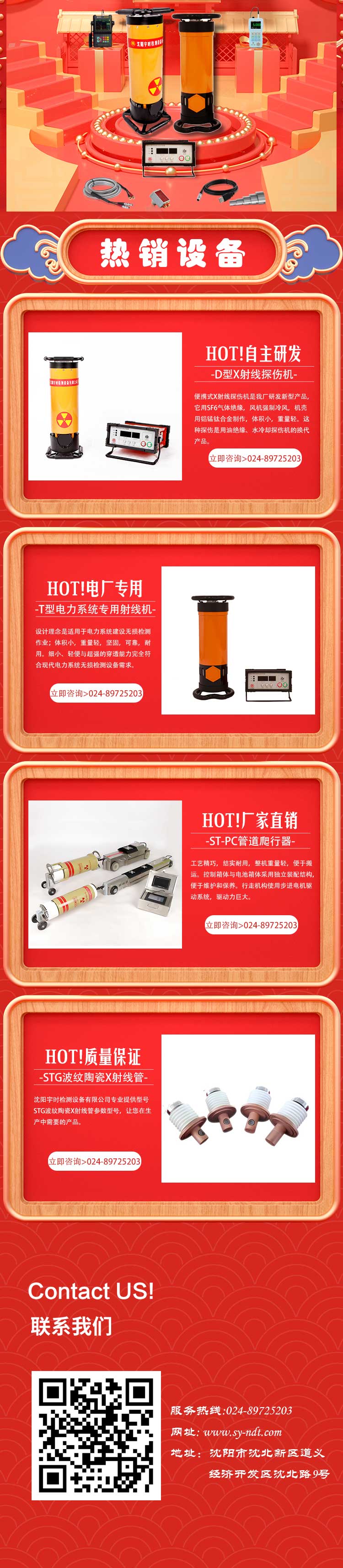 psd沈陽宇時檢測設備有限公司產(chǎn)品圖20200506.jpg